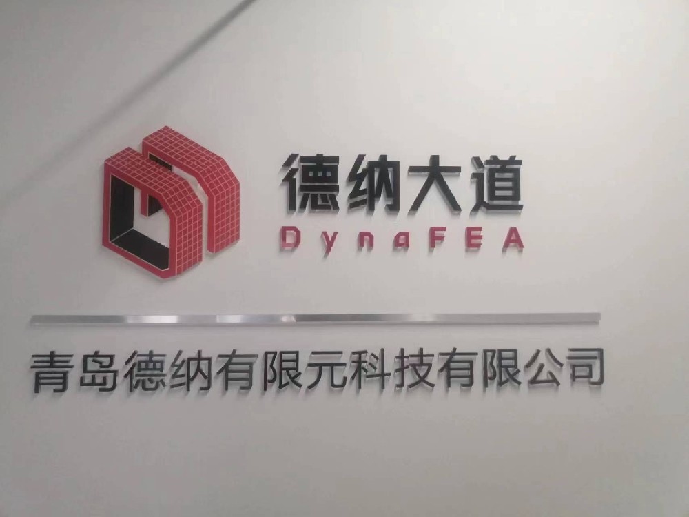 德纳的使命